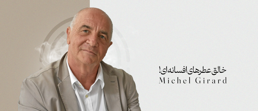 بیوگرافی Michel Girard