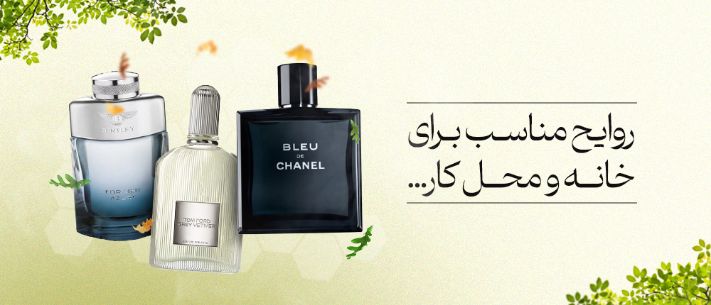 روایح مناسب برای خانه و محل کار